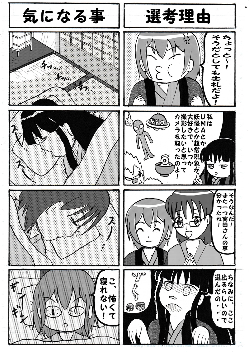 撮影６　ＪＫの旅行