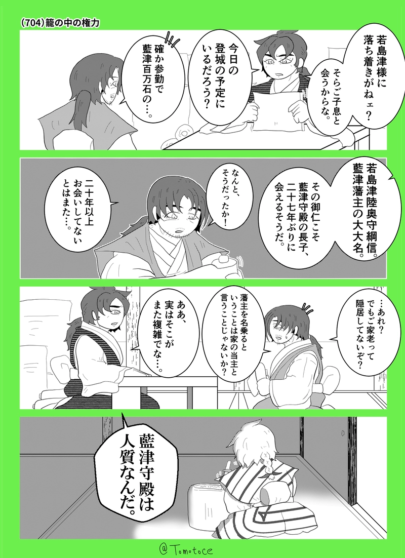 第二十六話「フキノトウの芽吹き」の巻【前編】