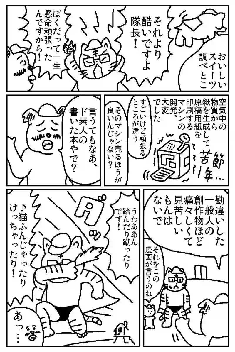 第五話「なぜ書くのか」