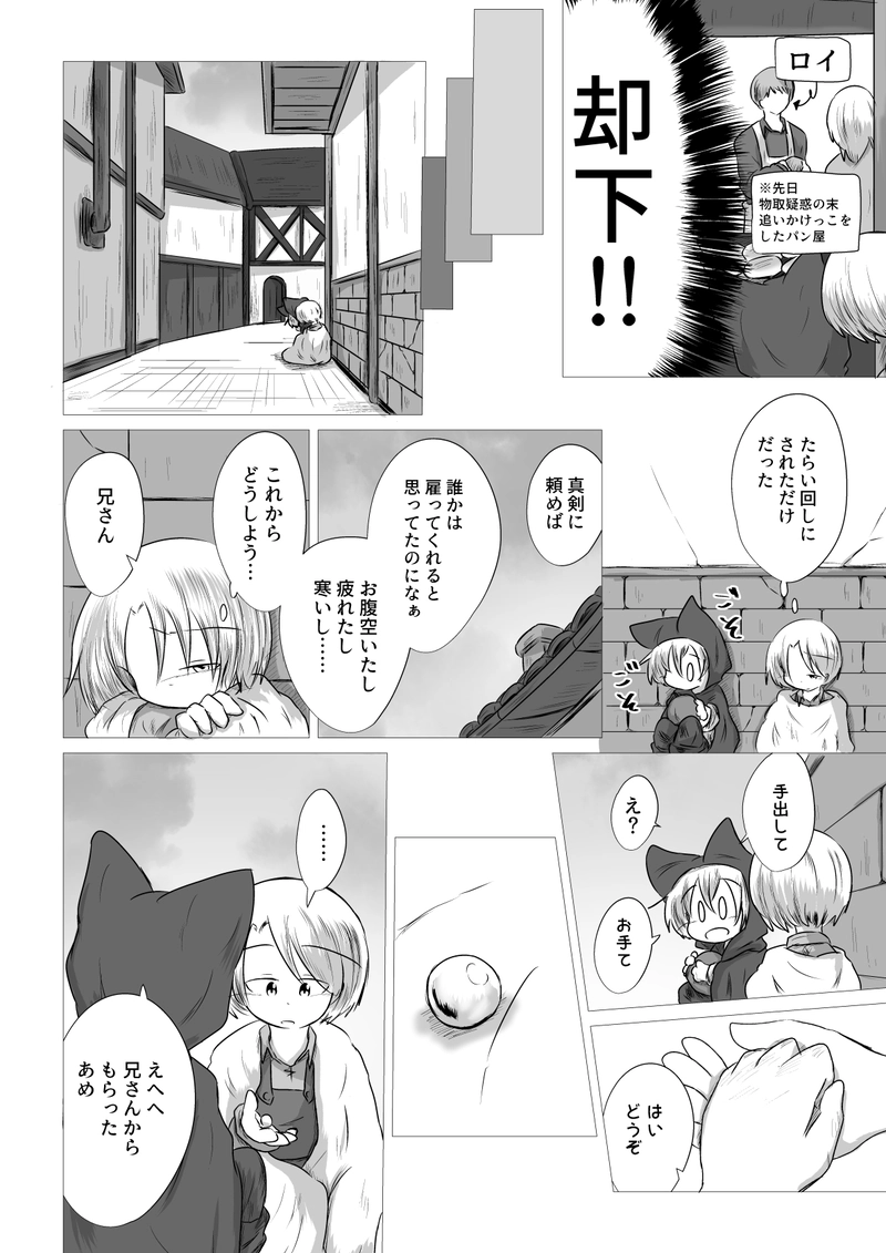 _14 こんなことさえままならない僕達は