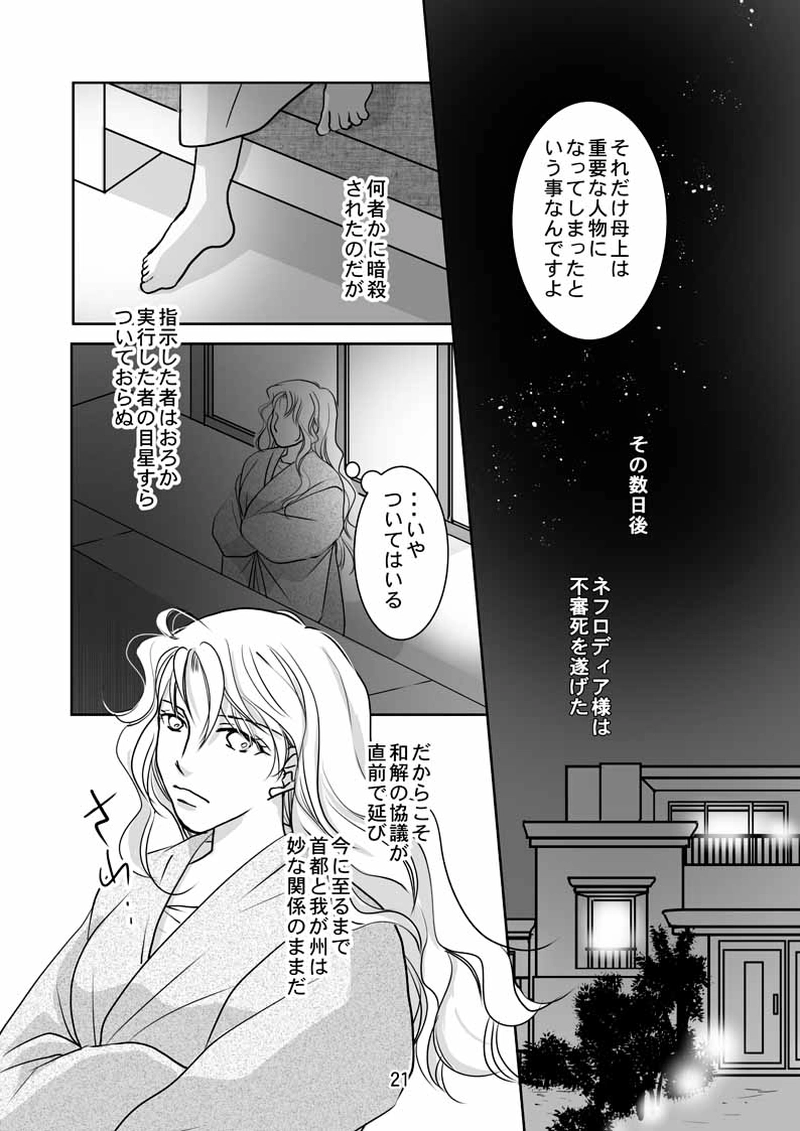 第11話後編（3）