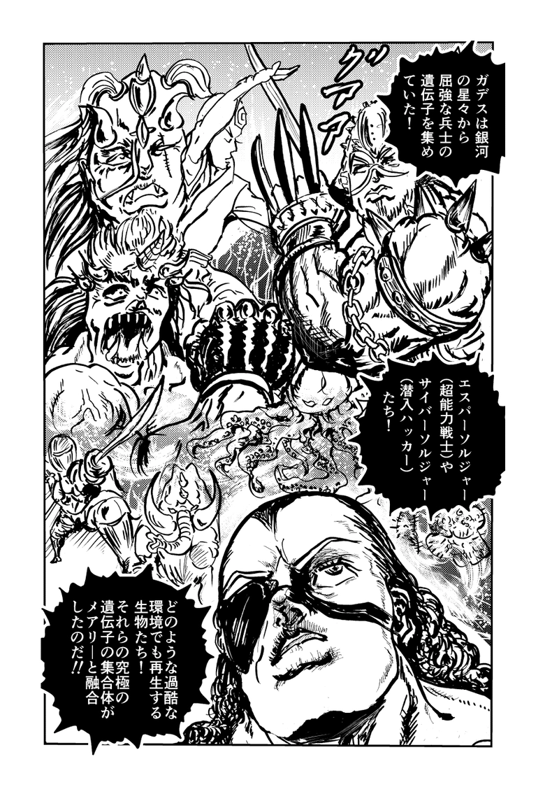 ゴールドシャーク第５話・君を忘れない！