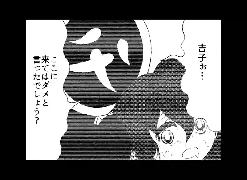 第９７話