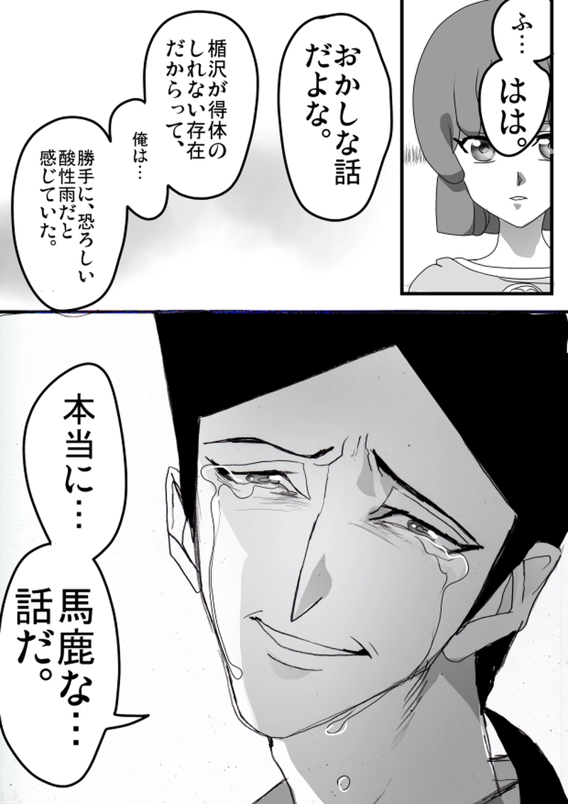 第７４話　６月１２日「鼈娼丸の涙」