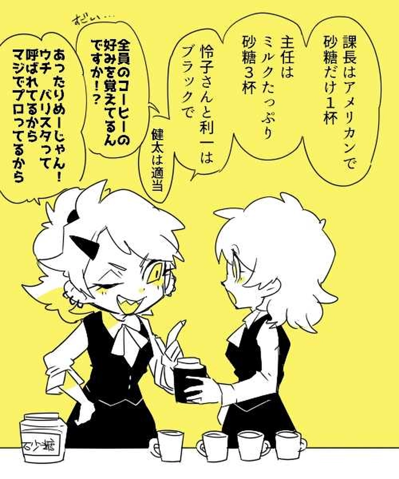 ②残業上等営業２課