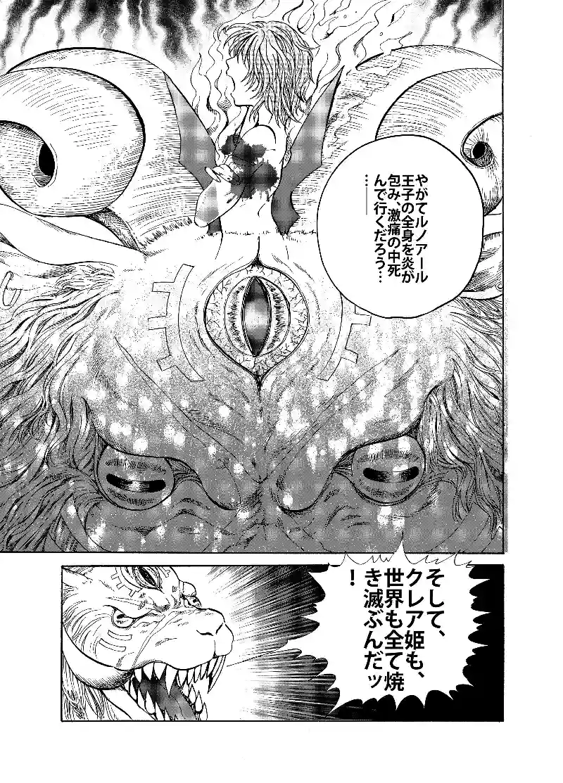 塔上のクレア姫