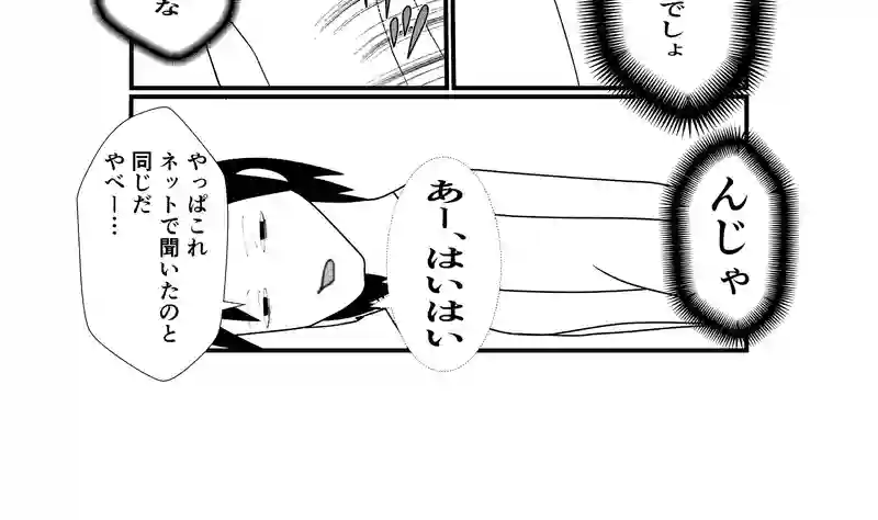 ①ケンカ売られた