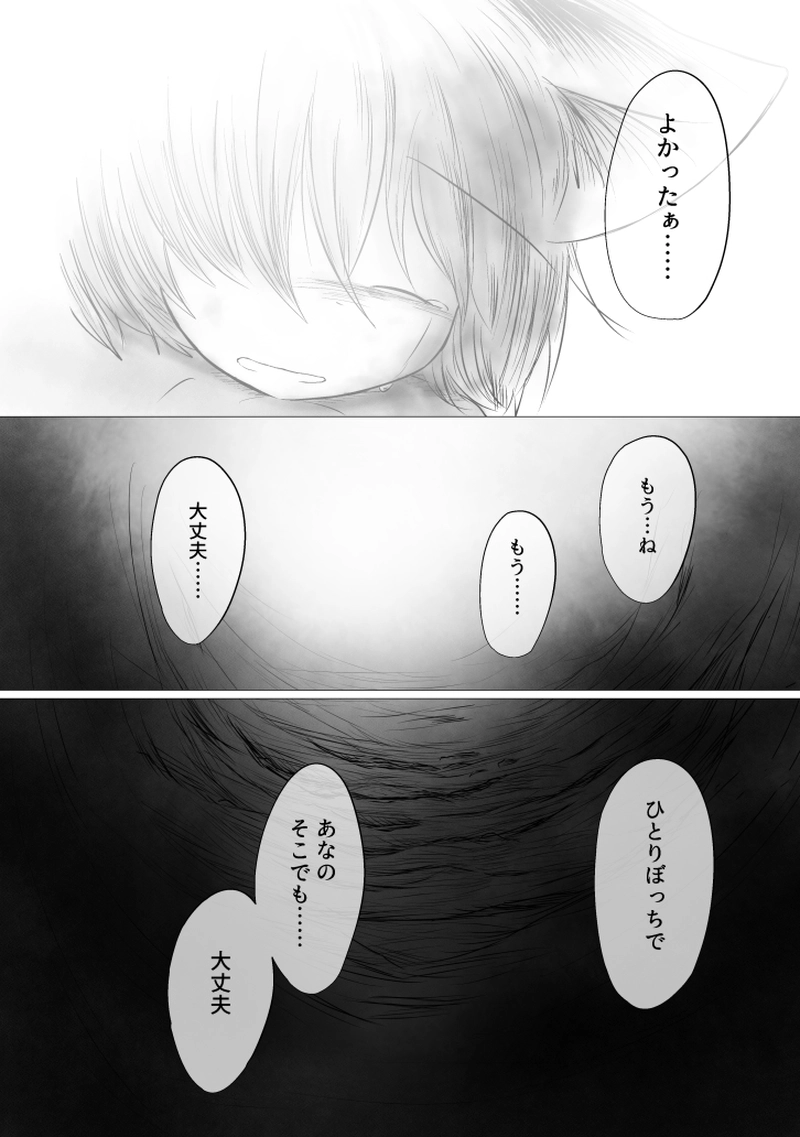 _19 東の空が白んでも 僕らに朝は来なかった