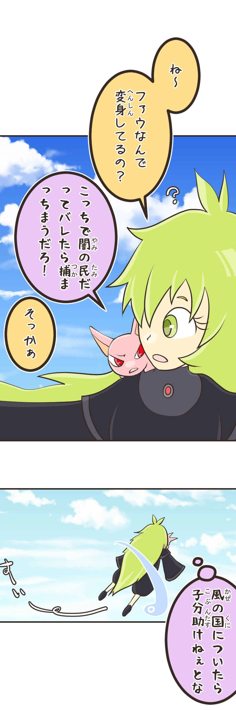 歪んだ瞳（２）前編