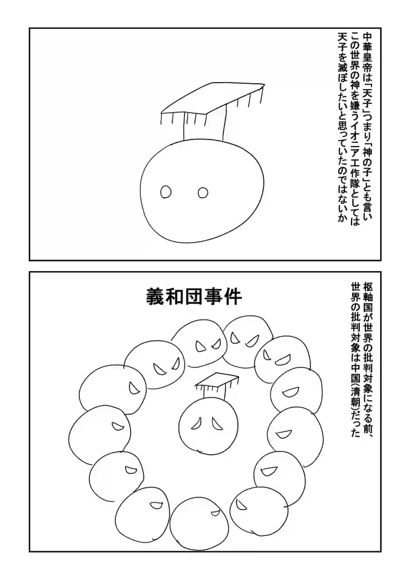 1話