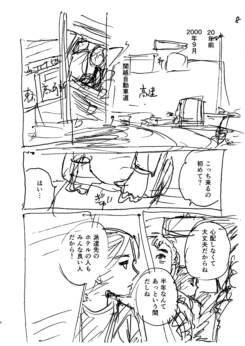 ジェニファーだった、あのときの１