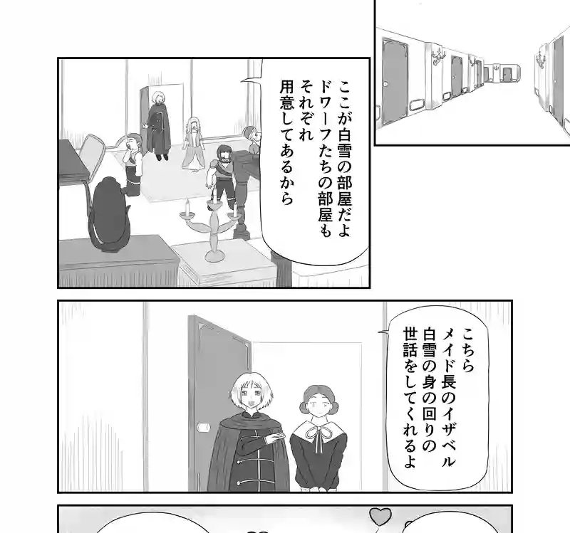 おとぎの国の赤色遊戯 第一話