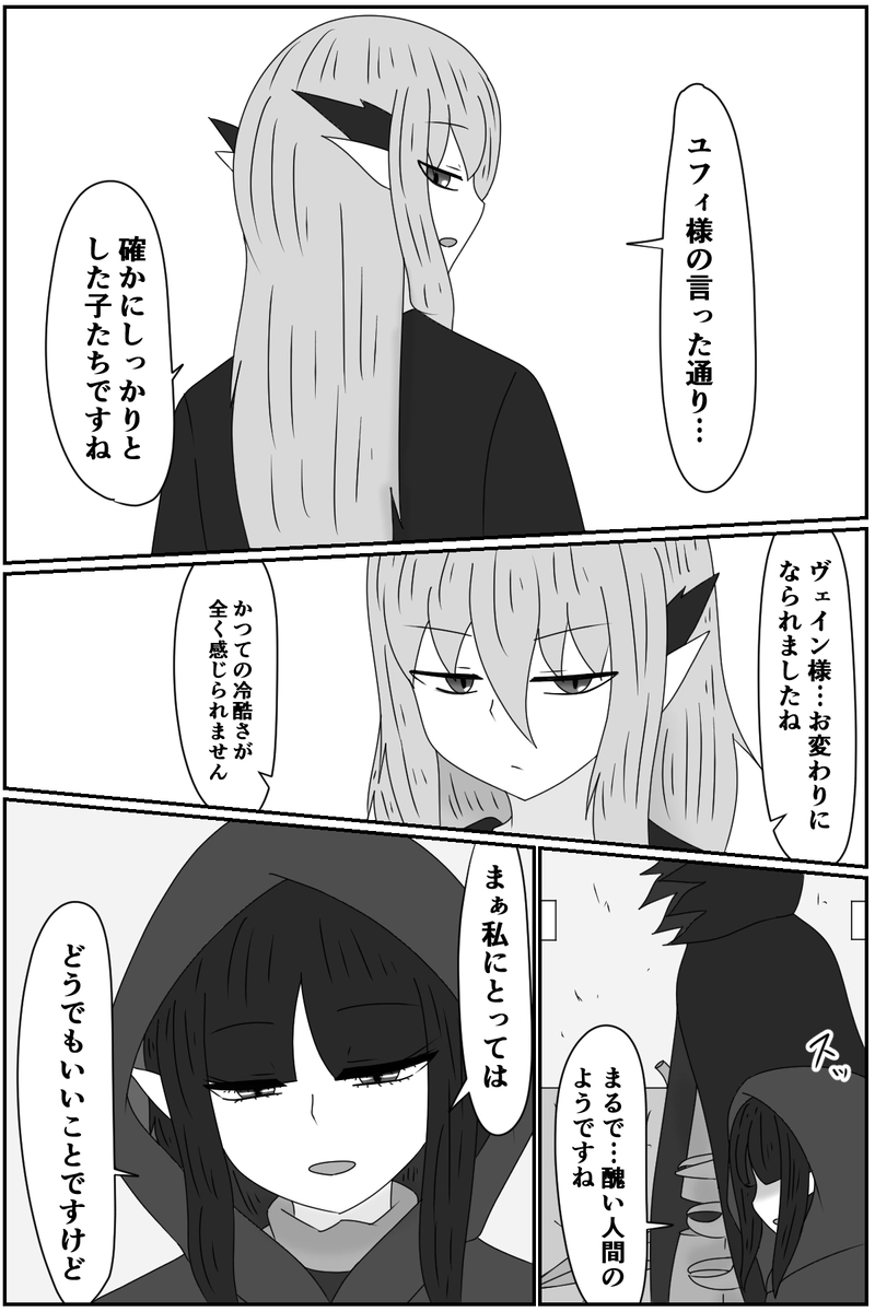 第九章：忠実な欲望と終わりの輪廻