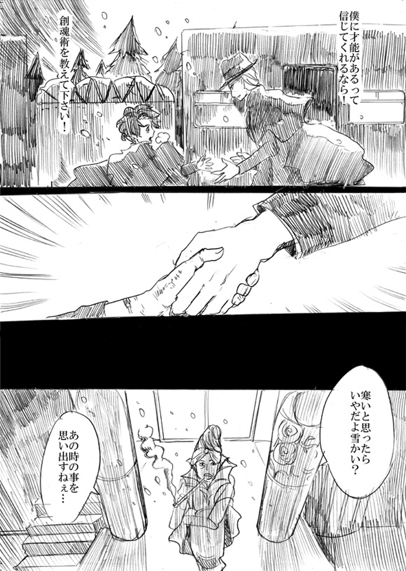 第三話　運命の子供たち（下・完結）