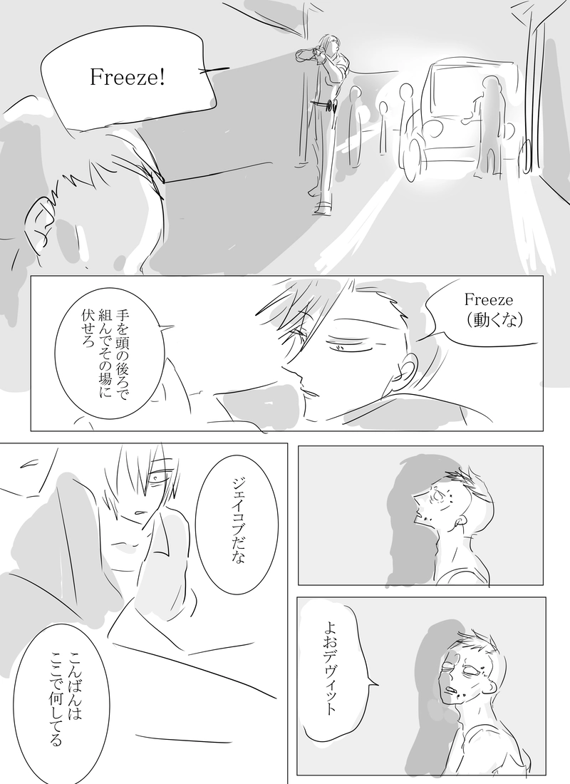 【ディストピア×ユートピア】