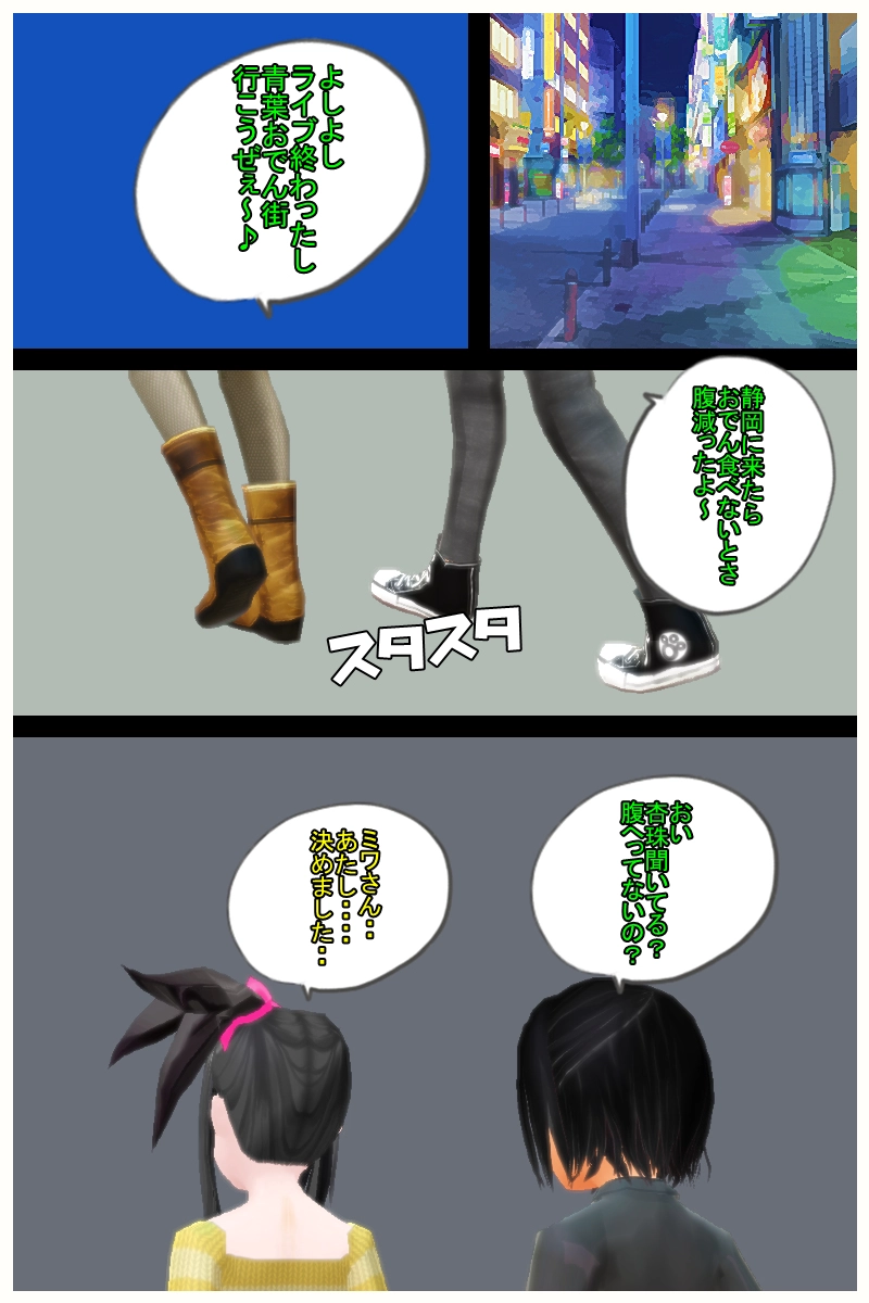  第七話「相佐薫子との出会い」