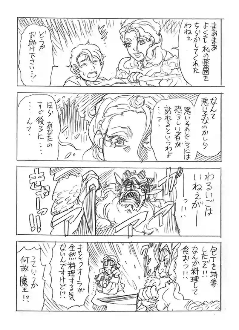 薬園の魔女