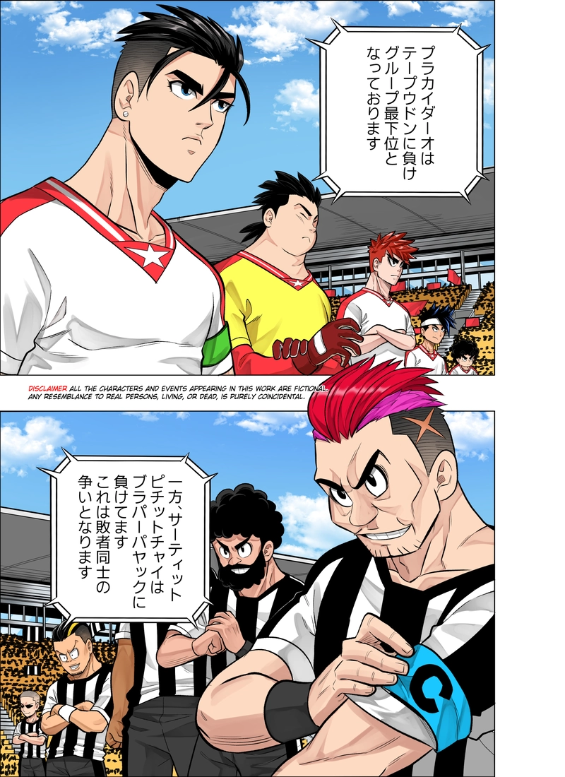 プラカイダーオ vs サーティット