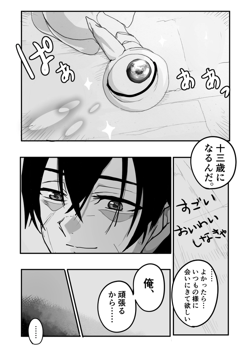 第8話　ルドの誕生日