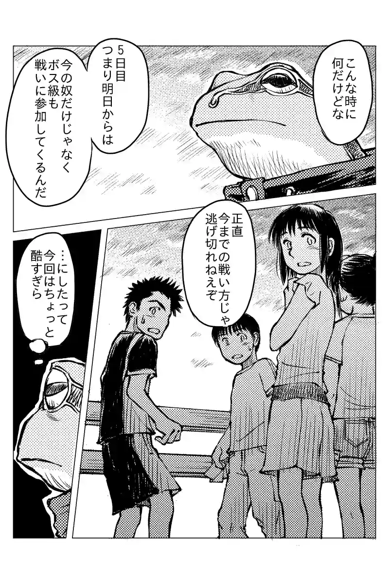 第１４話