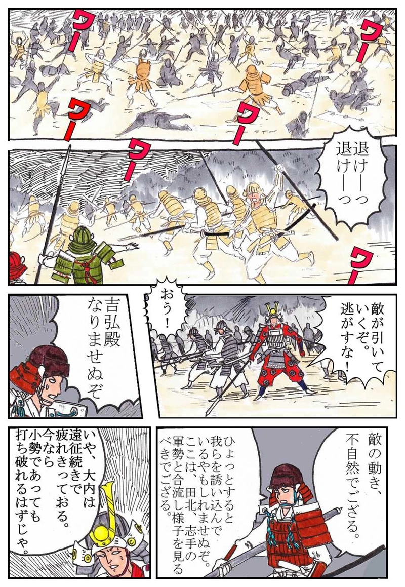 勢場ヶ原の戦い