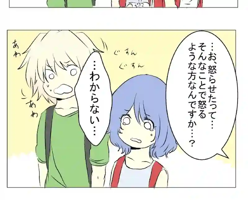 15話　染まれなかった色②