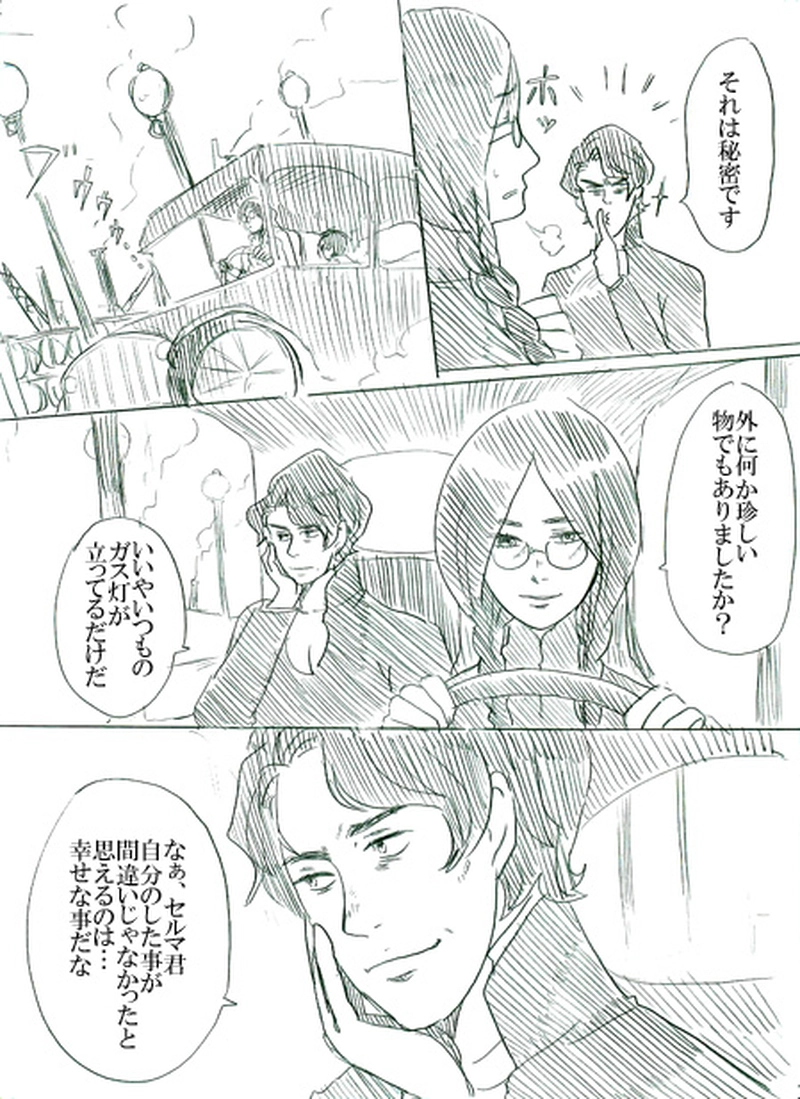 第一話　創魂師オズワルド