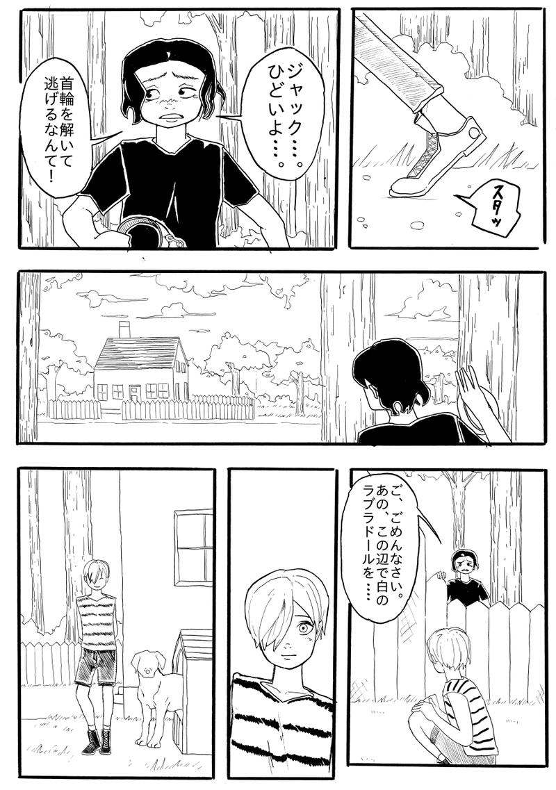 05 許せない...けど