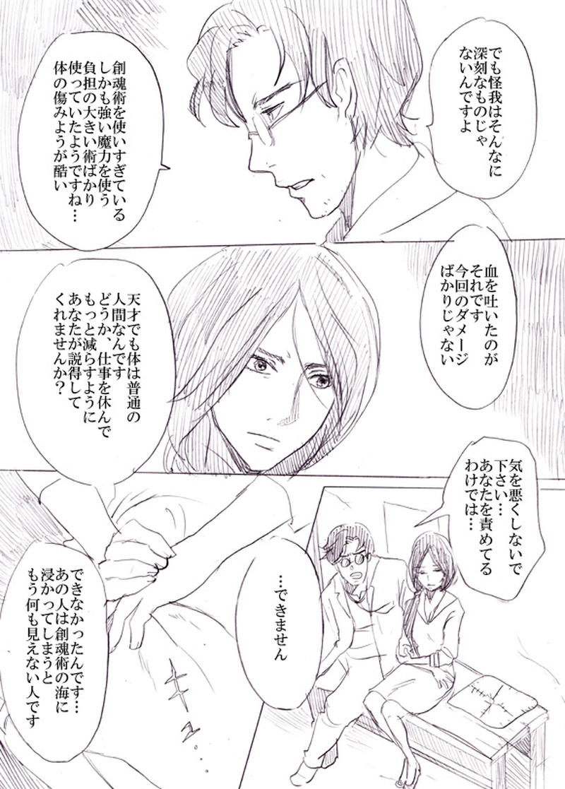 第三話　運命の子供たち（下・完結）