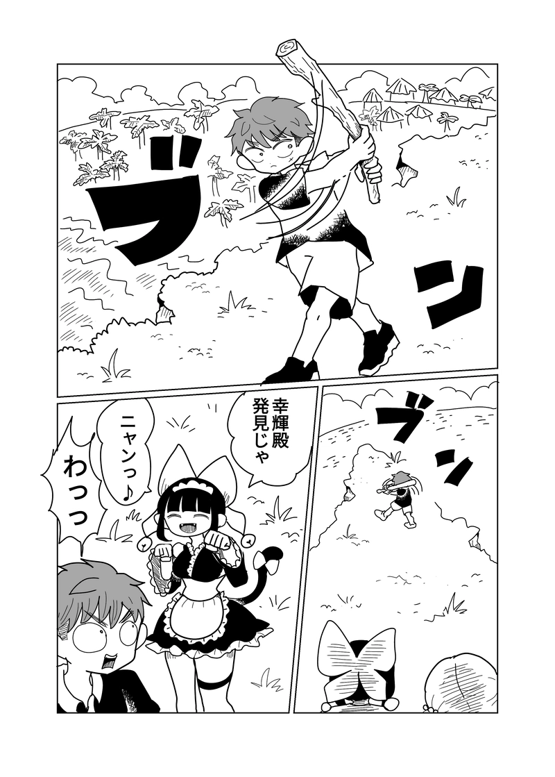 2章　海編　１話　人魚の女の子