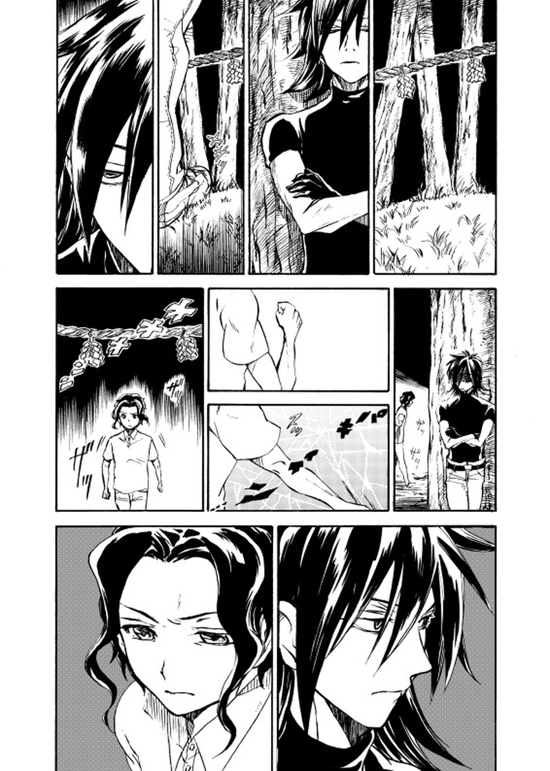 第二十七話 たそがれの坂