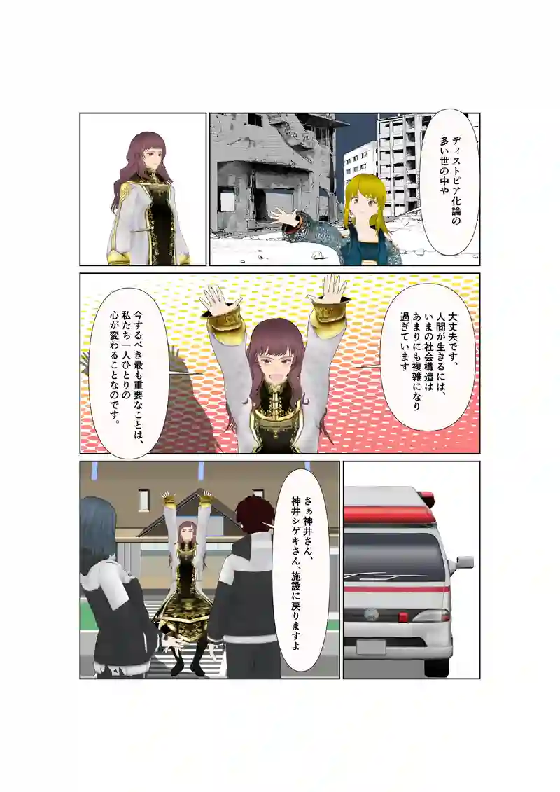 EP33：オーマイガー