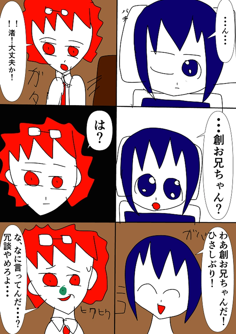 渚、記憶喪失になる