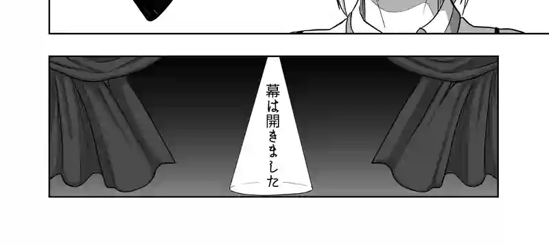 第一章【断罪】