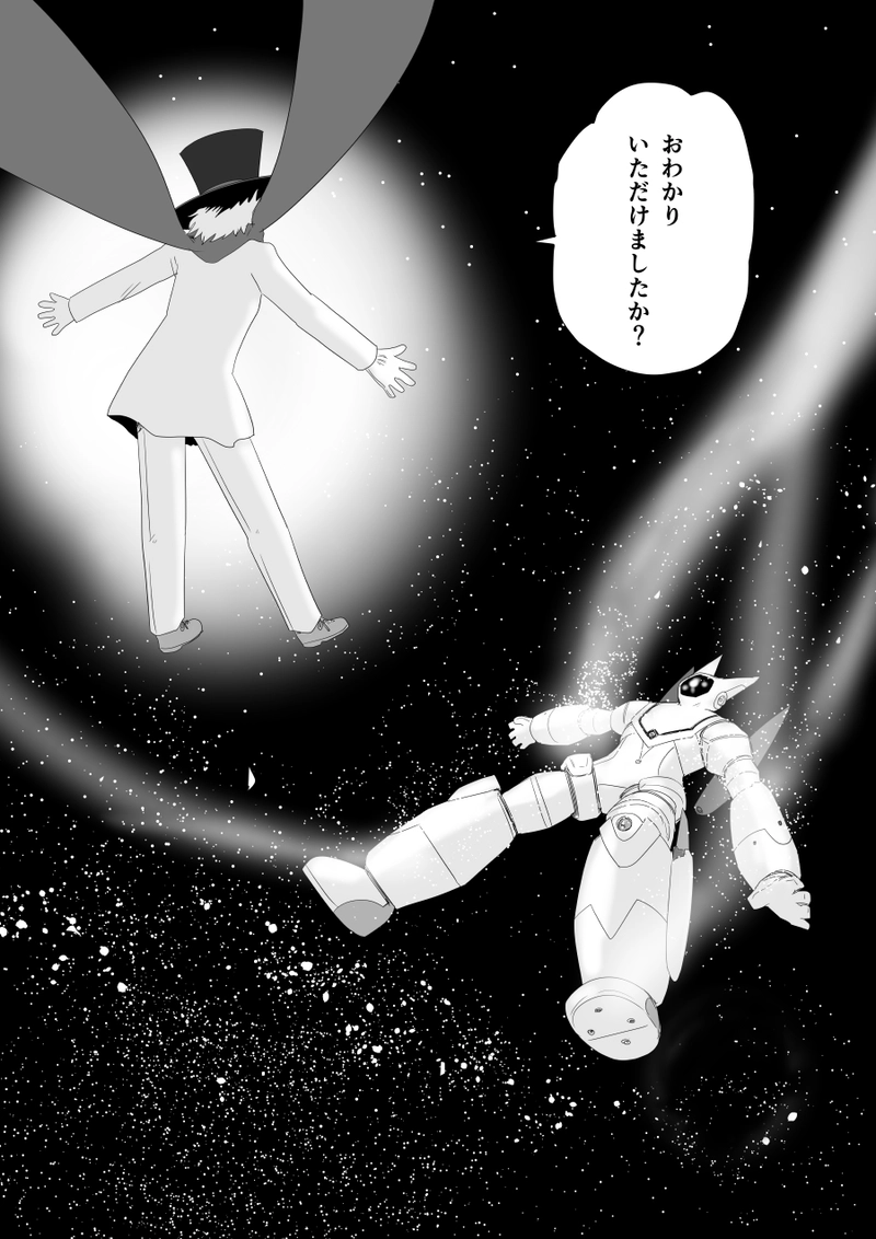 第三十六話「鏡の星の藍那」