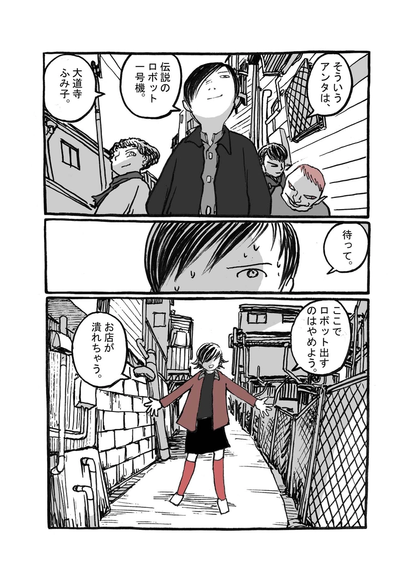 一話目「戦争への道」