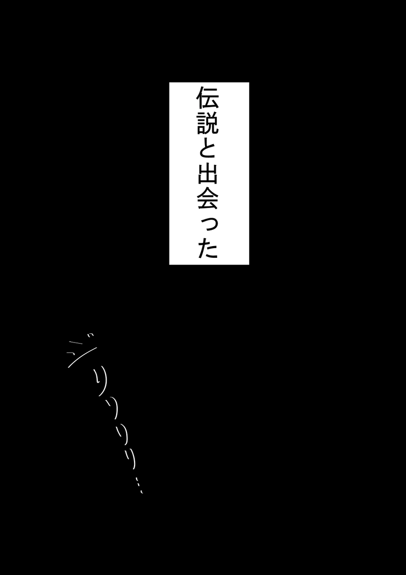 第一匹「うさぎ」