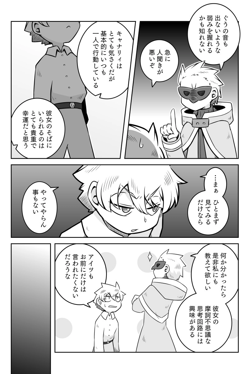 第10話「巣立ち」