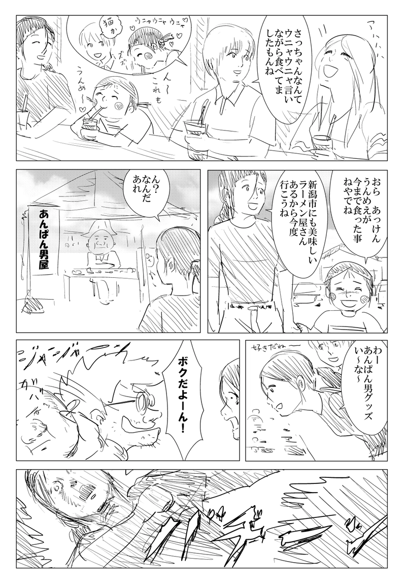 第8話 奴奈川ノ姫巫女