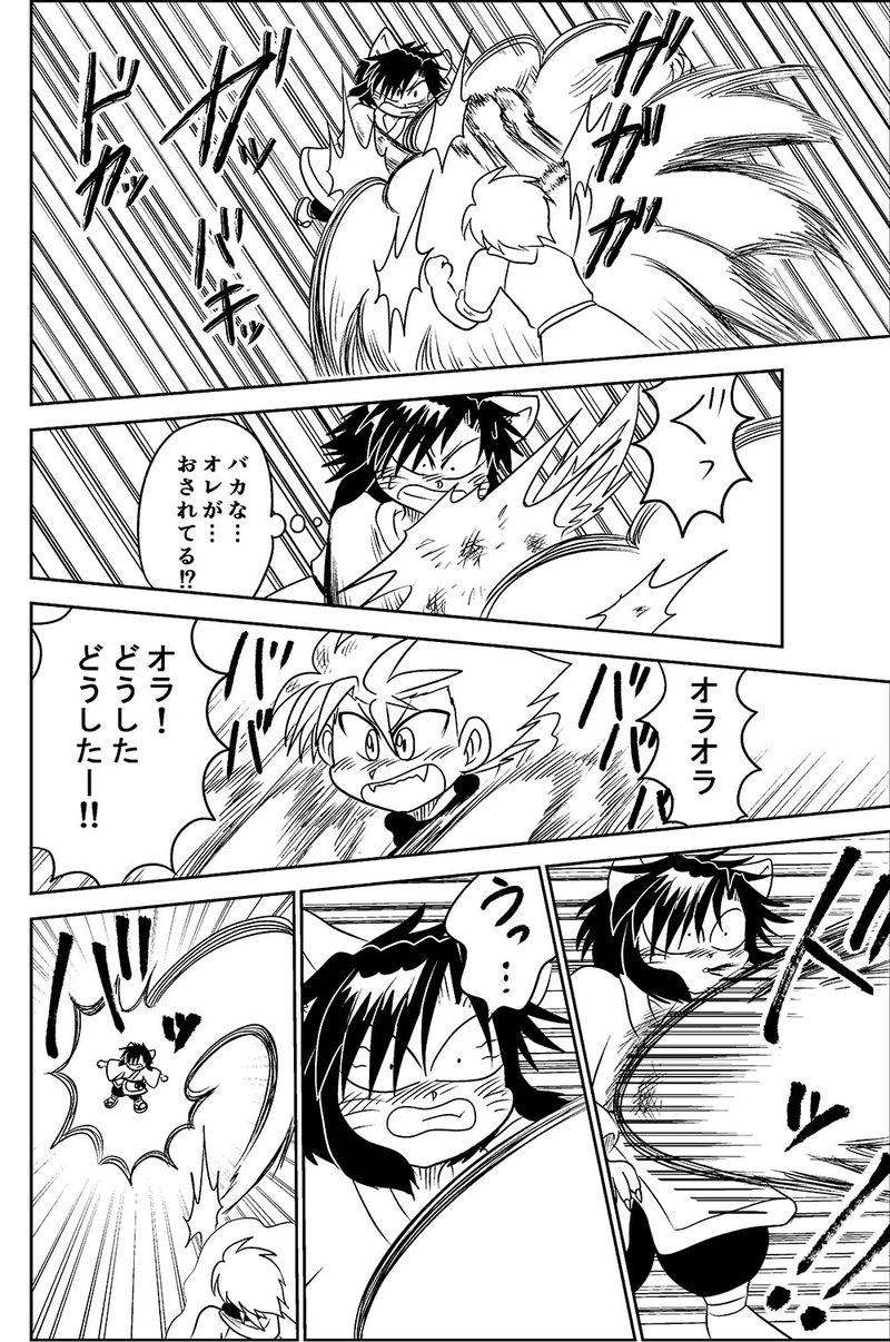 28.与えられた力