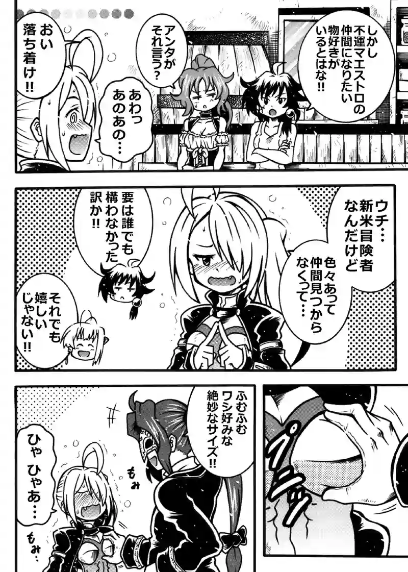 #229「魔導士ルイフ」