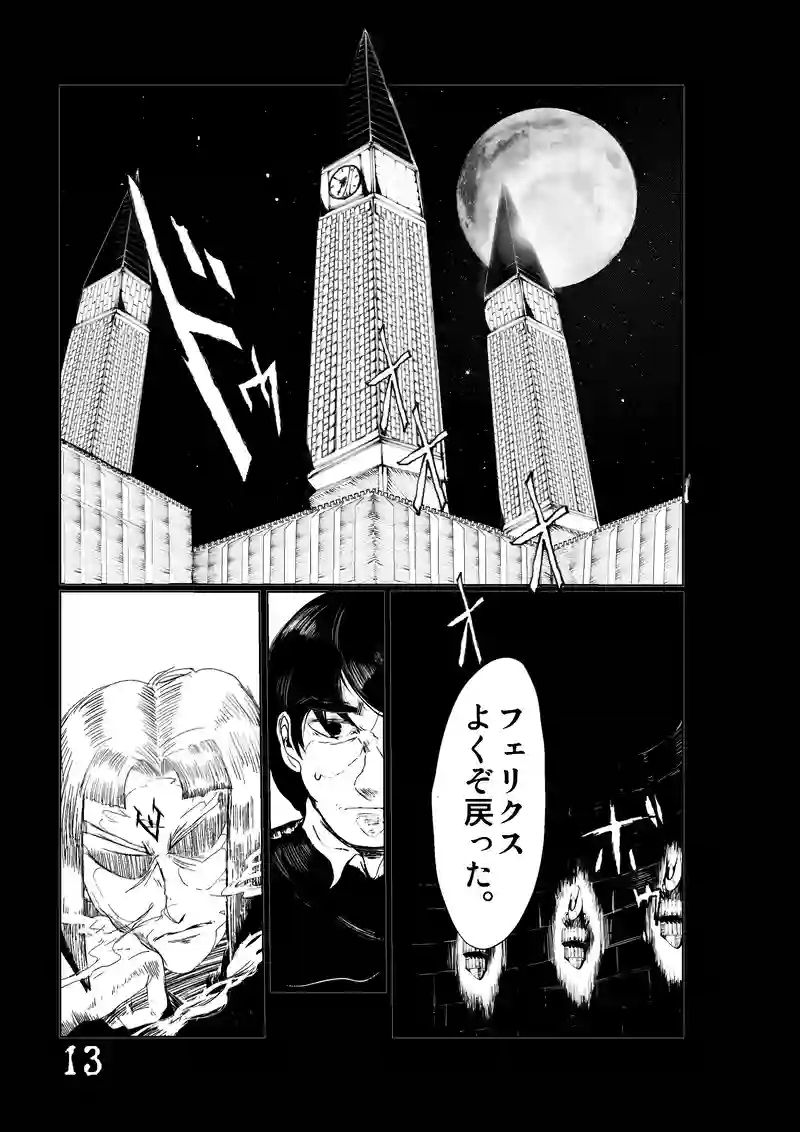 CLOCK・BAROQUE剣閃 ９
