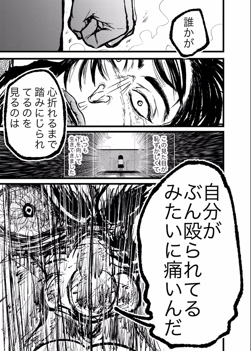 第8話  いただきます 万子さん