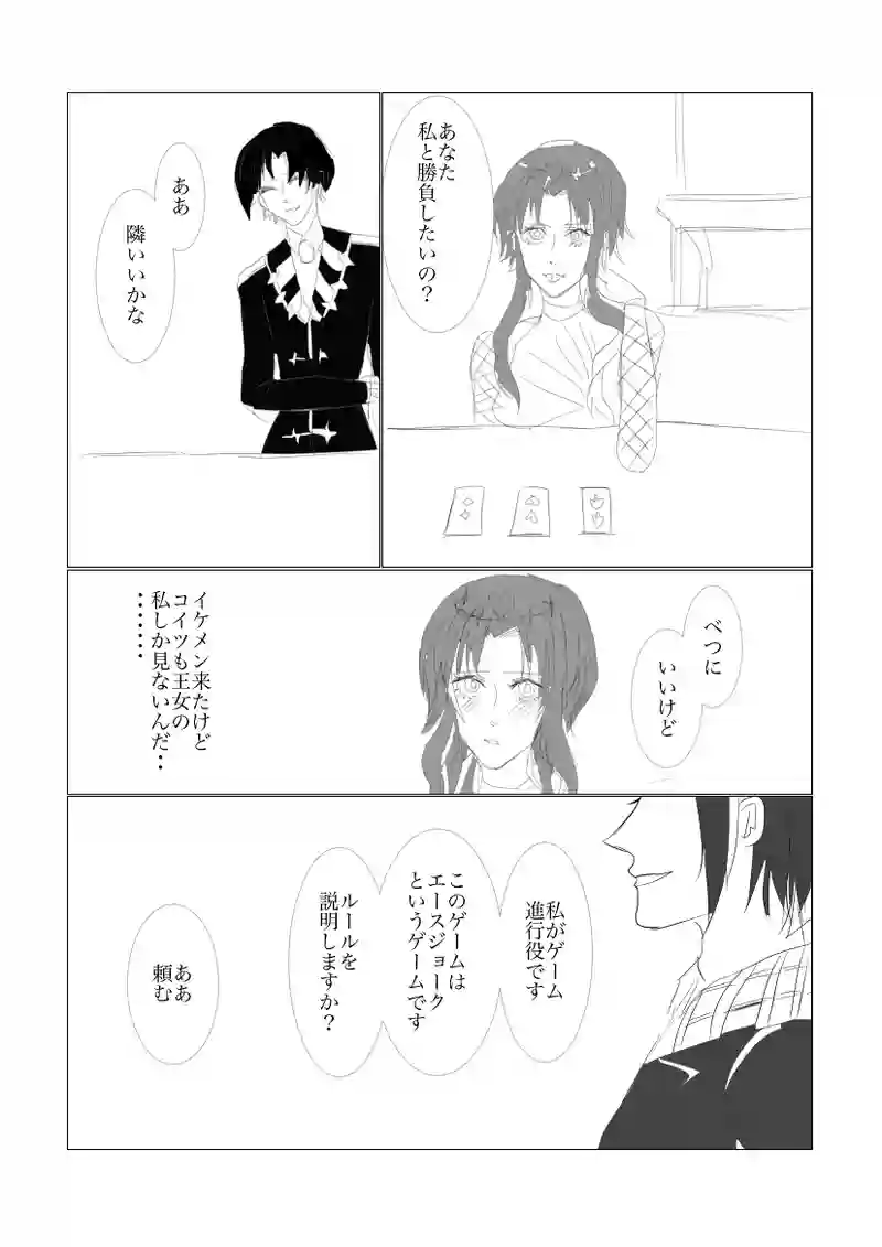 第６章　狂想曲とパーティ