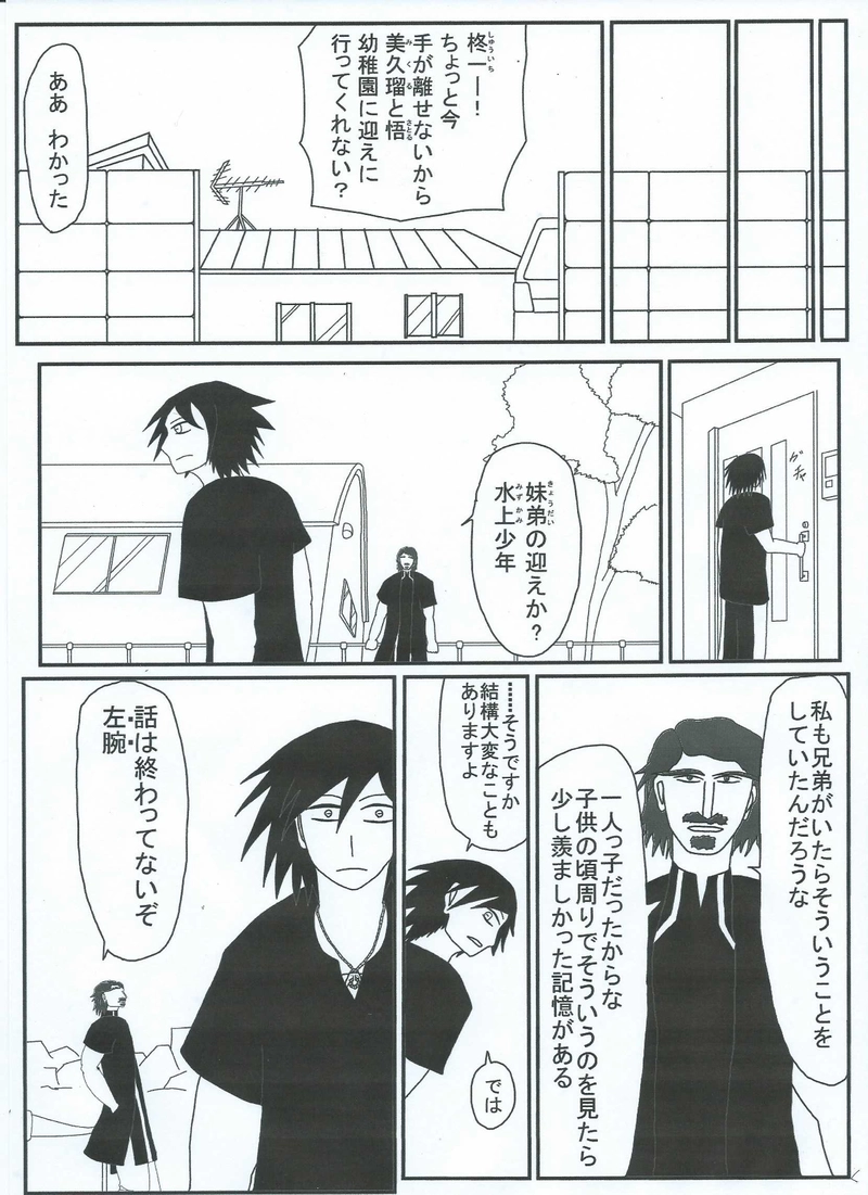 第３６話　謎の少女