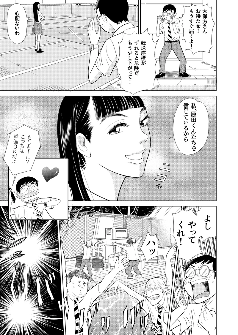 わたしたち魔系女子（マケジョ）！第四話　Side A（前編）