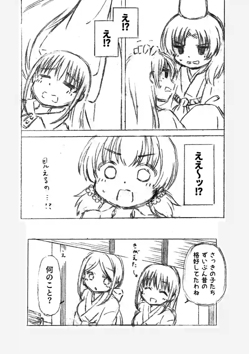 第９話 杉森神社の夏祭り