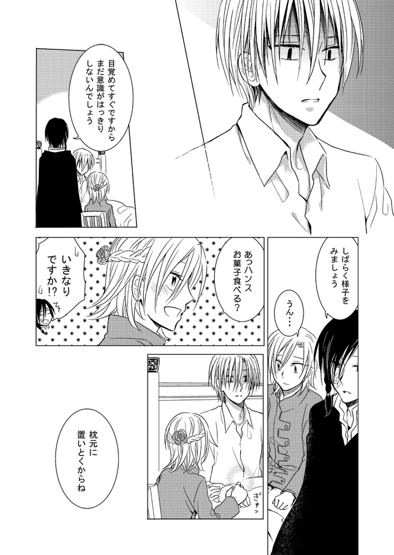 兄妹の悪話　後編