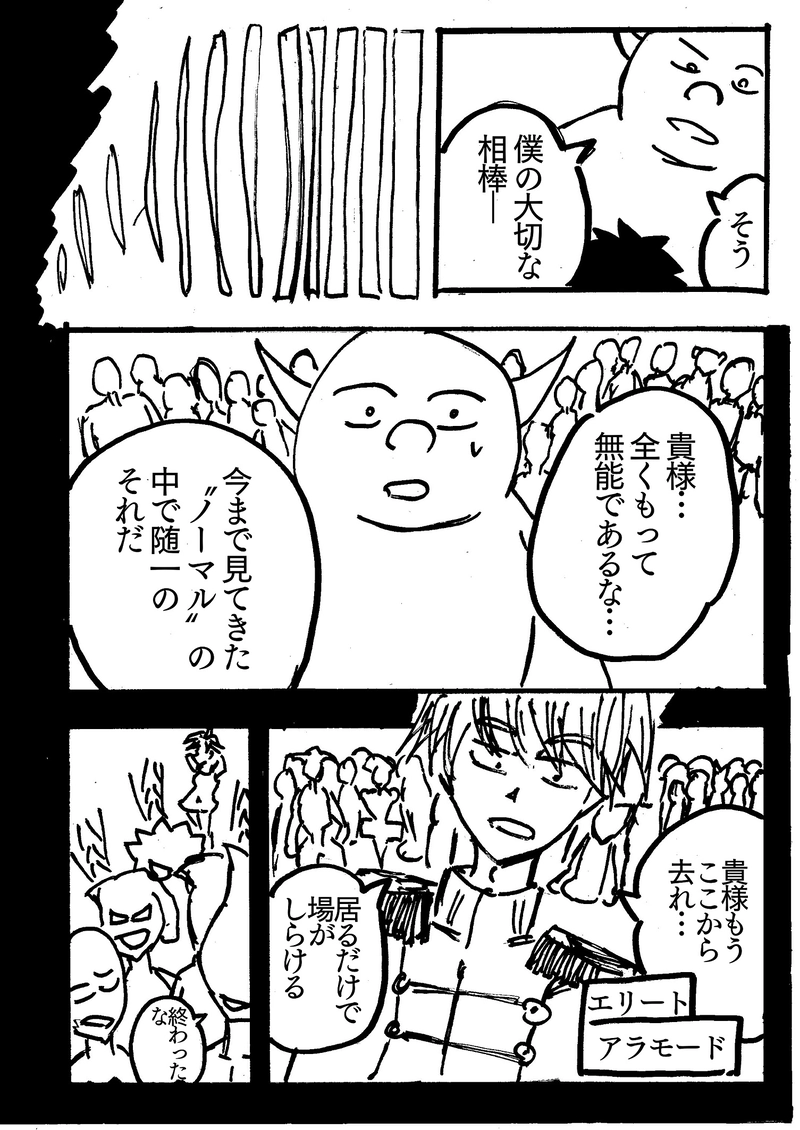 ＃１０　「結成」