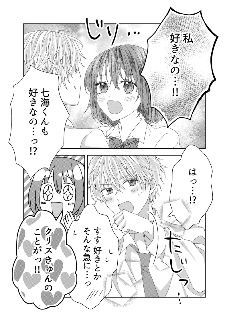 夢見る少女でいいですか